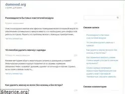 Sites similar to domovod.org