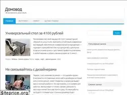 Sites similar to domovod.su