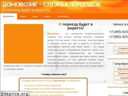 Sites similar to domovozik.ru