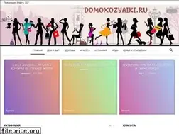 Sites similar to domoxozyaiki.ru
