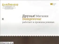 Sites similar to dompivovar.ru