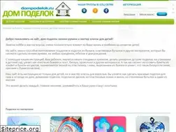 Sites similar to dompodelok.ru