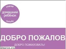 Sites similar to domrebenok.com