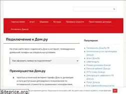 Sites similar to domru-city.ru