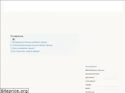 Sites similar to domru-lichnyj-kabinet.ru
