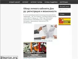 Sites similar to domru-lk.ru