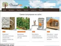 Sites similar to domsad.guru