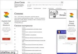 Sites similar to domsnov.ru