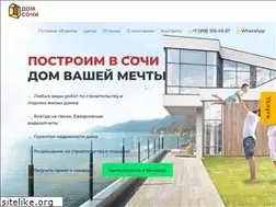 Sites similar to domsochi.pro