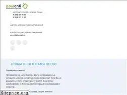 Sites similar to domspb.ru