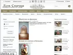 Sites similar to domspichki.ru