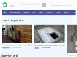 Sites similar to domzastroika.ru