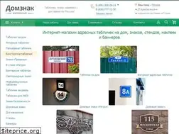 Sites similar to domznak.ru