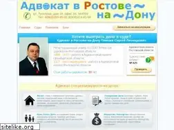 Sites similar to don-advokat.ru