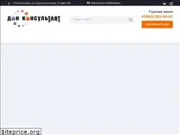 Sites similar to don-consultant.ru