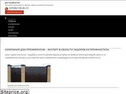 Sites similar to don-profmontag.ru