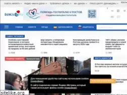Sites similar to don24.ru