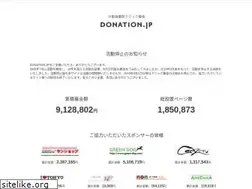 Sites similar to donation.jp