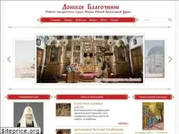 Sites similar to donblago.ru