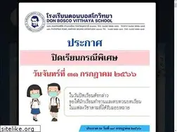 Sites similar to donbosco.ac.th