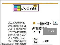Sites similar to donburi.accountant