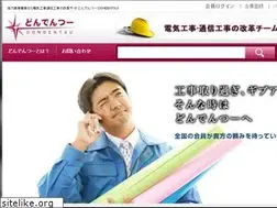 Sites similar to dondentsu.com