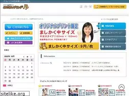 Sites similar to dondonprint.jp
