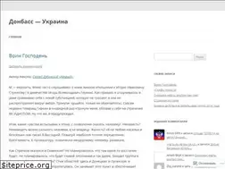 Sites similar to donetsksite.wordpress.com