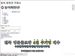 Sites similar to dongagolf.co.kr