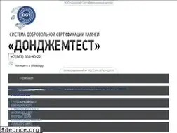 Sites similar to dongemtest.ru