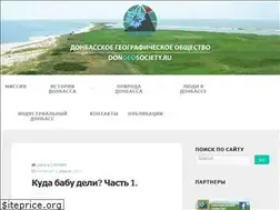 Sites similar to dongeosociety.ru