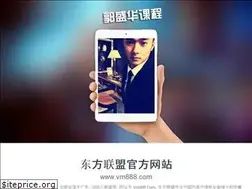Sites similar to dongfanglianmeng.com