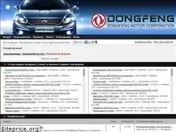 Sites similar to dongfeng-club.ru