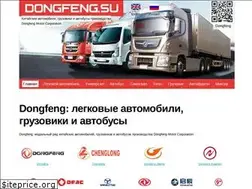 Sites similar to dongfeng.su