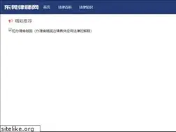 Sites similar to dongguanlvshiwang.com
