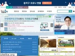 Sites similar to dongjak.go.kr