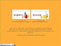 Sites similar to dongjineng.co.kr