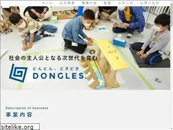 Sites similar to dongles.jp