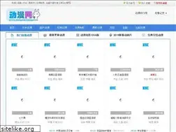 Sites similar to dongmanwang.com