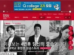 Sites similar to dongseo.ac.kr