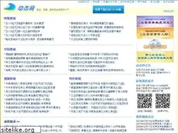 Sites similar to dongtaiwang.com