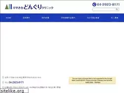 Sites similar to donguri-clinic.jp