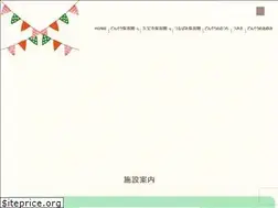 Sites similar to donguri.ed.jp