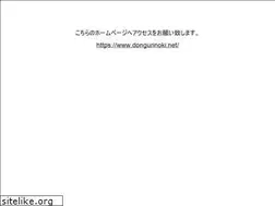 Sites similar to dongurinoki.jp