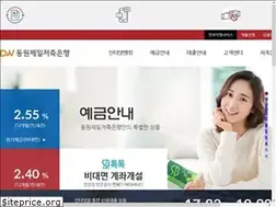 Sites similar to dongwonjeilbank.kr