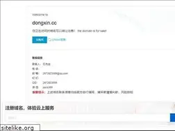 Sites similar to dongxin.cc