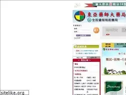 Sites similar to dongya.com.tw