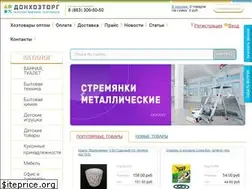 Sites similar to donhoztorg.ru