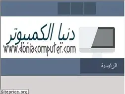 Sites similar to doniacomputer.com