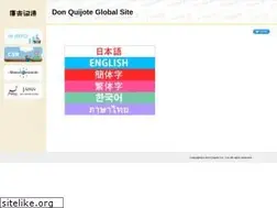 Sites similar to donki-global.com
